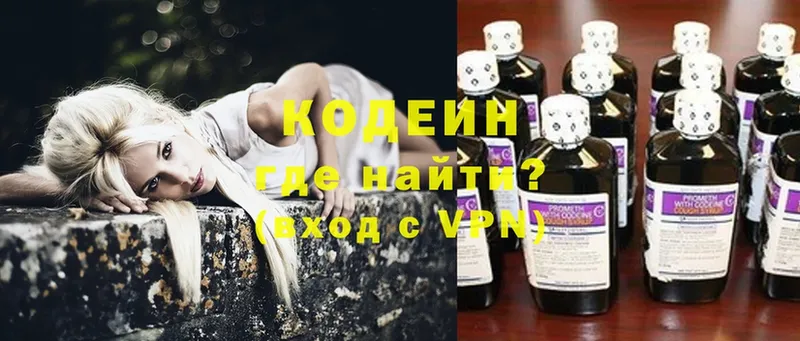 mega ССЫЛКА  Белокуриха  Кодеин напиток Lean (лин) 