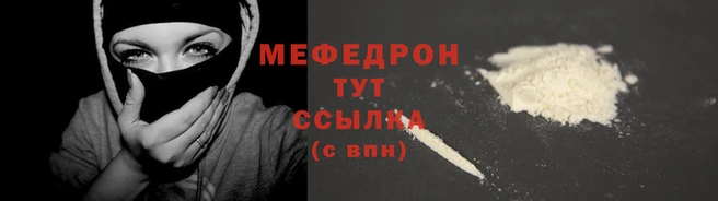 мефедрон VHQ Бронницы