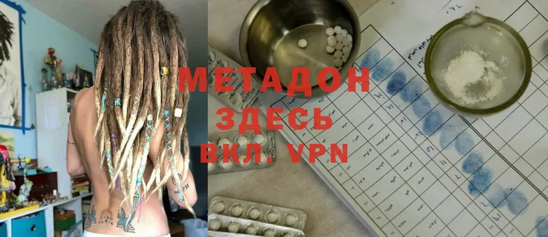 где найти   Белокуриха  Метадон мёд 