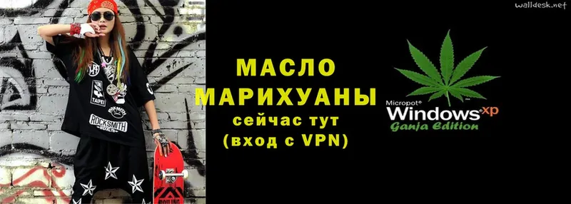 Дистиллят ТГК Wax  где купить   Белокуриха 